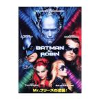 DVD／バットマン＆ロビン Mr．フリーズの逆襲！