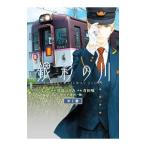 Yahoo! Yahoo!ショッピング(ヤフー ショッピング)銀彩の川 1／倉田嘘
