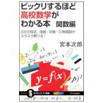  интересный . примерно хорошо понимать средняя школа математика . число сборник |.книга@ следующий .(1957~)