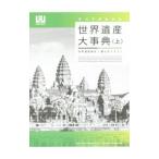  все . понимать World Heritage серьезный .(2016) сверху | World Heritage красный temi-