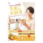 たまごソムリエ友加里のたまご大好き／友加里