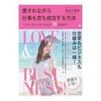  love .. в то время как работа ... успех делать способ | Hasegawa . прекрасный (1981~)