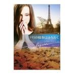  Париж. ... ....| Sharo n* талон dolik