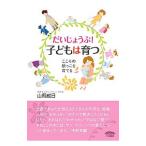 ......! ребенок. ..| гора префектура . день 