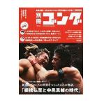  отдельный выпуск гонг 2016 новый год специальный номер | ivy запись 