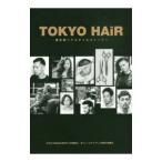 Yahoo! Yahoo!ショッピング(ヤフー ショッピング)TOKYO HAiR／トランスワールドジャパン