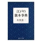  Edo. флаг книга@ лексика | Ogawa . один 