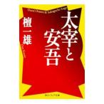  futoshi .. дешево .| Dan Kazuo 