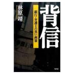 . доверие |...