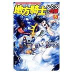 Yahoo! Yahoo!ショッピング(ヤフー ショッピング)地方騎士ハンスの受難 5／アマラ