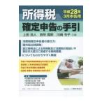  место выгода налог решение сообщение. рука . эпоха Heisei 28 год 3 месяц сообщение для | сверху рисовое поле . человек 