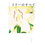  Lilly. все | David * ever shof