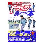  ловушка .....книга@| внутри глициния Kiyoshi .