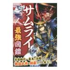  Samurai сильнейший иллюстрированная книга |. холм книжный магазин 
