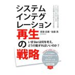  система Inte g рацион воспроизведение. стратегия |. глициния ..
