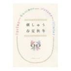 .... весна лето осень-зима | земля круг 