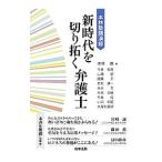  новый времена . порез ... юрист |книга@..