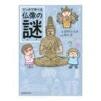  manga (манга) .... изображение Будды. загадка | рисовое поле средний ...