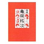  фильм [. super черепаха холм . следующий ] официальный книжка 