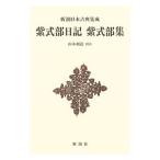  Shincho японская классика сборник . фиолетовый тип часть дневник фиолетовый тип часть сборник [ новый оборудование версия ]| фиолетовый тип часть 