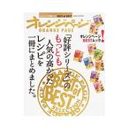 「好評シリーズ」のもっとも人気の高かったレシピを一冊にまとめました。