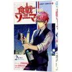 Yahoo! Yahoo!ショッピング(ヤフー ショッピング)食戟のソーマ L’etoile−エトワール− 2／昭時大紀