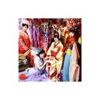 AKB48／君はメロディー（Type D）