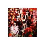 AKB48／君はメロディー（Type E）