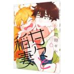 ... молния 6| дождь .gido