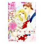  гроза. ... ..| Nakamura земля .