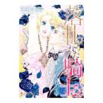  ставка принята рыцарь |SP.sinterela роман | sake . прекрасный перо 