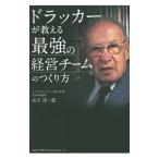 do Rucker . объяснить сильнейший управление команда. создание person | гора внизу . один .