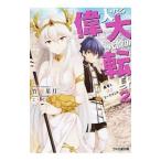 . большой становится большой изначальный .. вращение .2| бамбук холм лист месяц 