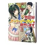  необычность мир super рынок . управление. | Kashiwa дерево satosi