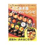 たこ焼き器わいわいレシピ／宮沢史絵