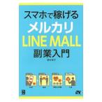  смартфон ....me LUKA liLINE MALL. индустрия введение |....