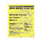  устный перевод человек * письменный перевод человек стать книга@2017|i Caro s выпускать 
