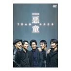 DVD／TEAM NACS 第15回公演 悪童