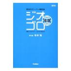  Sakamoto. super запоминание . geo goro география [ 4 . версия ]| Sakamoto .