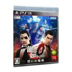 ショッピングPS3 PS3／龍が如く0 誓いの場所 新価格版
