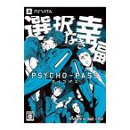 PSVita|PSYCHO-PASS носорог ko Pas выбор нет . удача первый раз ограниченая версия 