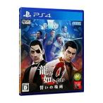 PS4/龍が如く0 誓いの場所 新価格版