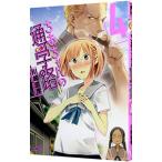 chi. Chan. посещение школы .4| Kawasaki прямой .