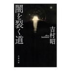 .... дорога | Yoshimura Akira 