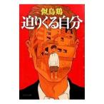 .... собственный |. птица курица 