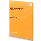 .. Classic | средний река правый .