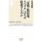 [. битва *.. departure Liberal ]. почему . север делать. .|. перо через Akira 