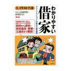 wa. задний ... дом | Yoshida криптомерия Akira 