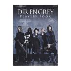 DIR EN GREY PLAYERS BOOK／シンコーミュージック・エンタテイメント