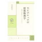 laipnitsu. информация физика | внутри .. 7 